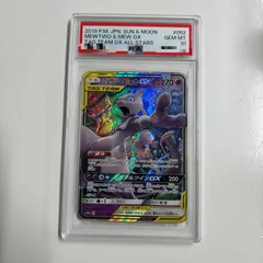 【秋田】PSA10 ミュウツー＆ミュウGX RR SM12a 052/173