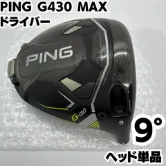 PING ピン G430 MAX 9度 ドライバー ヘッドのみのサムネイル