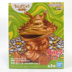 中古 未開封品 鎮座獣 ウルトラマンシリーズ コイン怪獣カネゴン