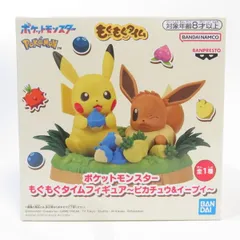 中古 未開封品 もぐもぐタイムフィギュア ポケットモンスター ピカチュウ＆イーブイ  BANDAI NAMCO/バンダイナムコ フィギュア pr04475