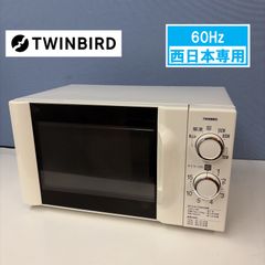 R631 ☀️ TWINBIRD / ツインバード 電子レンジ （17L / 700W / 60Hz 