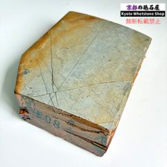 中山 戸前 上物 天然砥石 カシュー育成済み 仕上げ - メルカリ