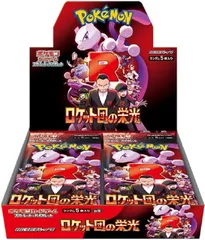 シュリンク付き　ポケモンカードゲーム スカーレット&バイオレット 拡張パック ロケット団の栄光 BOX 新品未使用