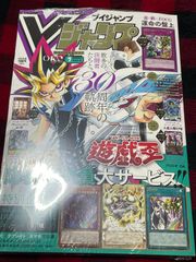 新品 Vジャンプ 7月号 付録 応募券付き - メルカリ