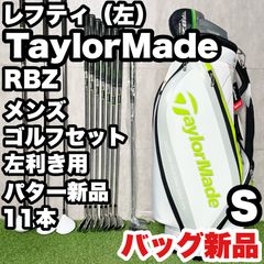 貴重レフティ！バッグ新品！】TaylorMade RBZ テーラーメイド ロケット
