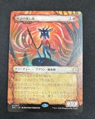 呪詛の壊し屋 ボーダーレスFoil 日 - メルカリ