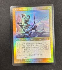 MTG エスティニアン・ヴァーリノ 拡張アート FOIL 日本語 FF - メルカリ