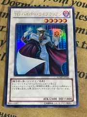 2026年最新】TG ハイパー・ライブラリアンの人気アイテム - メルカリ
