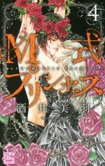 明王伝レイ（全15巻セット・完結）菊池としを - メルカリ