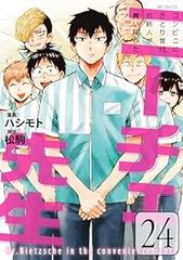 明王伝レイ（全15巻セット・完結）菊池としを - メルカリ