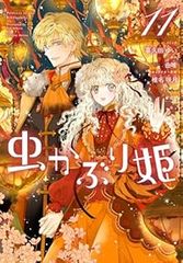 明王伝レイ（全15巻セット・完結）菊池としを - メルカリ
