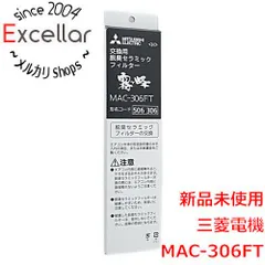 [bn:13] 三菱電機　エアコン用脱臭セラミックフィルター　MAC-306FTのサムネイル