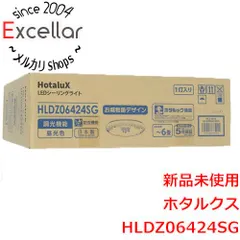 [bn:0] HotaluX　LEDシーリングライト　HLDZ06424SGのサムネイル