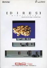[Used] MSX2 Cartridge ROM Software DIRES -giger loop- (Network Game Version)