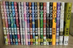 ドロヘドロ 全23巻＋オールスター名鑑完全版 林田 球 全巻セット