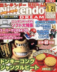 [중고]게임 잡지 부록 첨부)Nintendo DREAM 2005년 1월 21일호 vol.127 닌텐도 드림