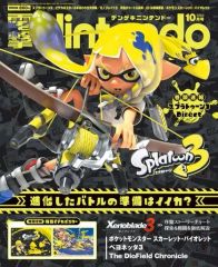 [중고] 게임 잡지 부록 첨부) 전격 Nintendo 2022년 10월호
