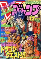 2026年最新】vジャンプ 1995の人気アイテム - メルカリ