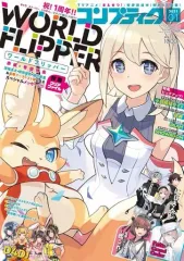 中古】コンプティーク 付録付)コンプティーク 2021年1月号 - メルカリ