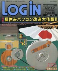 【中古】LOGiN 付録付)LOGIN 1989年8月4日号 ログイン