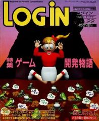 【中古】LOGiN 付録付)LOGIN 1989年11月17日号 ログイン