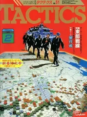 2026年最新】タクテクス ホビージャパンの人気アイテム - メルカリ
