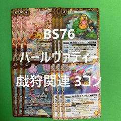英雄傑集 BS75［紅蓮契約］赤 契約Xレア以下17種・各3枚 - メルカリ