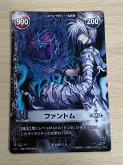 aca586 メルヘヴン THE ARM BATTLE カード ファントム トレカ P-017