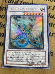 遊戯王 エンシェント・フェアリー・ドラゴン ANPR-JP040 - メルカリ