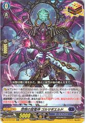 店頭買取品】カードファイト‼︎ヴァンガード,サプライ 【サプライ】御