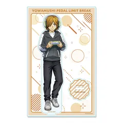 弱虫ペダル LIMIT BREAK 描き下ろしアクリルスタンド お仕事チャレンジ！ver. 青八木一 新品 未開封品 公式商品 正規品 【シーズナルプランツ】のサムネイル