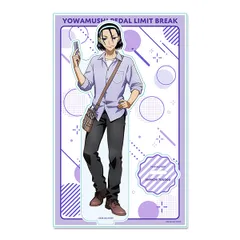 弱虫ペダル LIMIT BREAK 描き下ろしアクリルスタンド お仕事チャレンジ！ver. 東堂尽八 新品 未開封品 公式商品 正規品 【シーズナルプランツ】のサムネイル