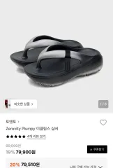 トーアンドトー Zerovity プラム（PLUM）エクリプス シルバーのサムネイル