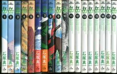 岳 1〜18巻 全巻セット 石塚真一 - メルカリ