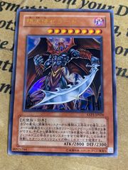 冥界の魔王 ハ・デス SC-01 ウルトラレア【遊戯王 本格構築 YPS 2期