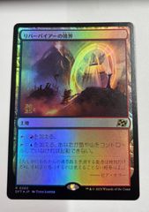 MTG 】 ベイルマークの大主 フラクチャー FOIL - メルカリ