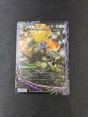 デュエマ】ヨビニオン・マルル【SR】{26RP1SP3/SP5} 金トレジャー