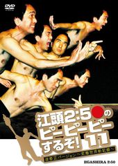 ギニーピッグ GINT PIGGU 完全版 4枚組 DVD - メルカリ