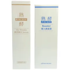 Z000 熟酵 ザ リンクル 薬用美白セラム 100g & ブースター導入美容液