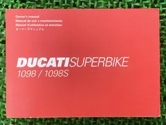 スーパーバイク1098 スーパーバイク1098S 取扱説明書 配線図