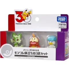 タカラトミー ポケットモンスター ポケモン30周年記念 モンコレ旅立ちの3匹セット パルデア地方 4歳以上 フィギュア