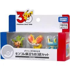 タカラトミー ポケットモンスター ポケモン30周年記念 モンコレ旅立ちの3匹セット カロス地方 4歳以上 フィギュア