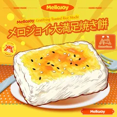 2026年最新】メロジョイ大満足焼き餅の人気アイテム - メルカリ