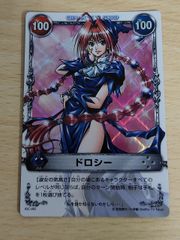 メルヘヴン THE ARM BATTLE act9 ドロシーMAX - メルカリ