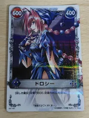 aca586 メルヘヴン THE ARM BATTLE カード ドロシー トレカ 02C-007