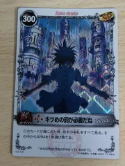 メルヘヴンカード　アルヴィス キツめの罰が必要だね aca586 メルヘヴン THE ARM BATTLE カード キツめの罰が必要だね