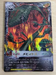 aca586 メルヘヴン THE ARM BATTLE カード メヒィトス トレカ 05A-005