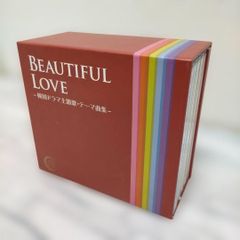 BEAUTIFUL LOVE韓国ドラマ主題歌テーマ曲5枚組CD260217-6A - メルカリ