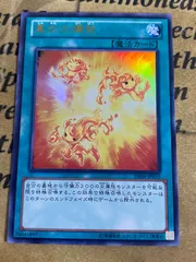 真炎の爆発　ウルトラ【遊戯王 本格構築 ゲートボール 1103 ラヴァル】きんけつ様専用のサムネイル