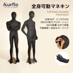 ReBody PU フレキシブル マネキン トルソー 170cm 【訳あり】 - メルカリ